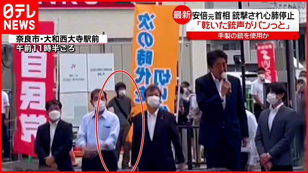 【安倍元首相銃撃】容疑者「殺そうと思って狙った」 背後で演説を聞き拍手する様子も…安倍元首相銃撃 News Wacoca Japan