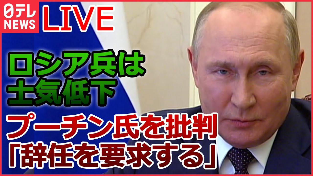 【ライブ】ロシア･ウクライナ侵攻まとめ：「手負いのプーチン大統領の方が危険だ」英紙 タイムズ 中露首脳会談 ロシア軍 事実上の“撤退