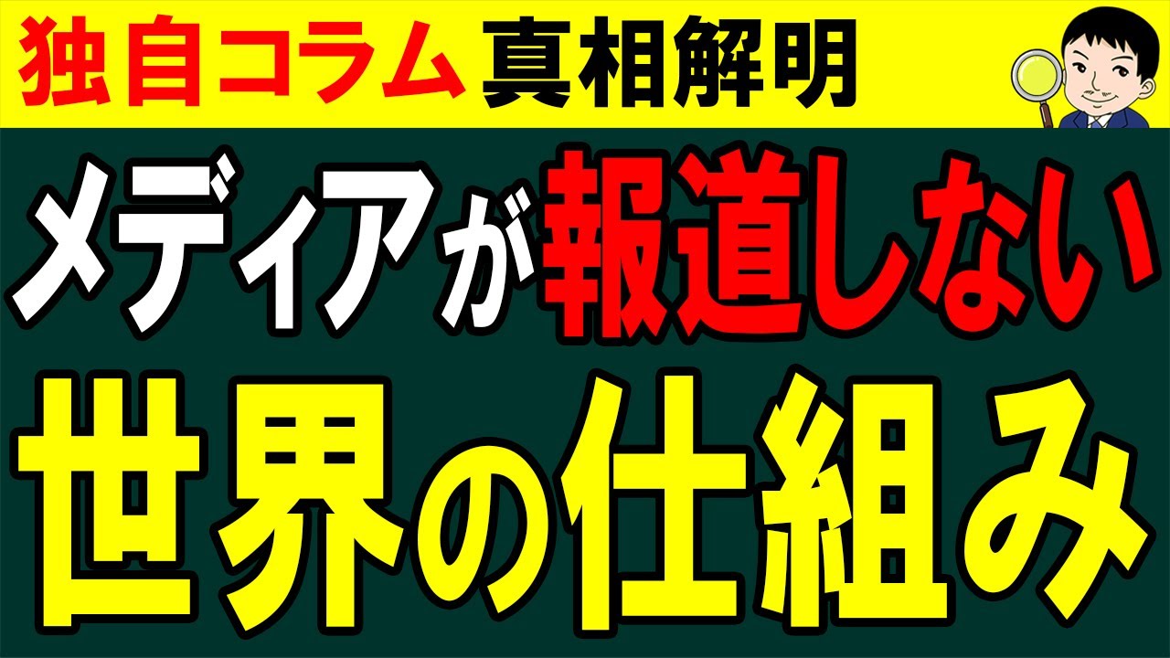 メディアが報道しない世界の経済や安全保障の仕組み！経済と安全保障を確立させたペトロダラー【独自コラム】 News Wacoca