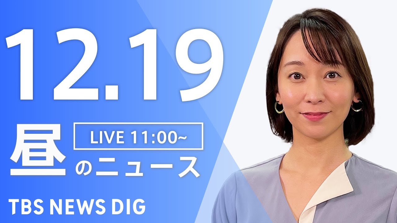 Live Tbs News Dig News Wacoca Japan People Life Style