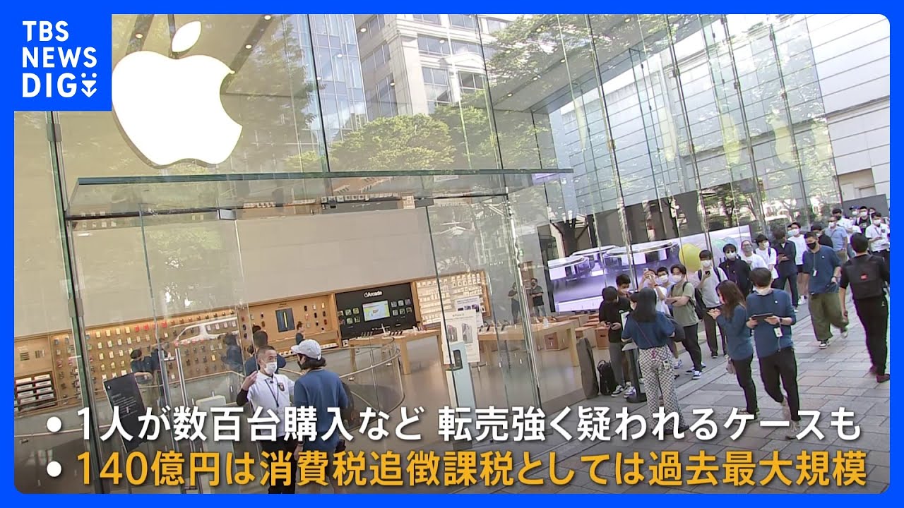 apple japan tax free 2024