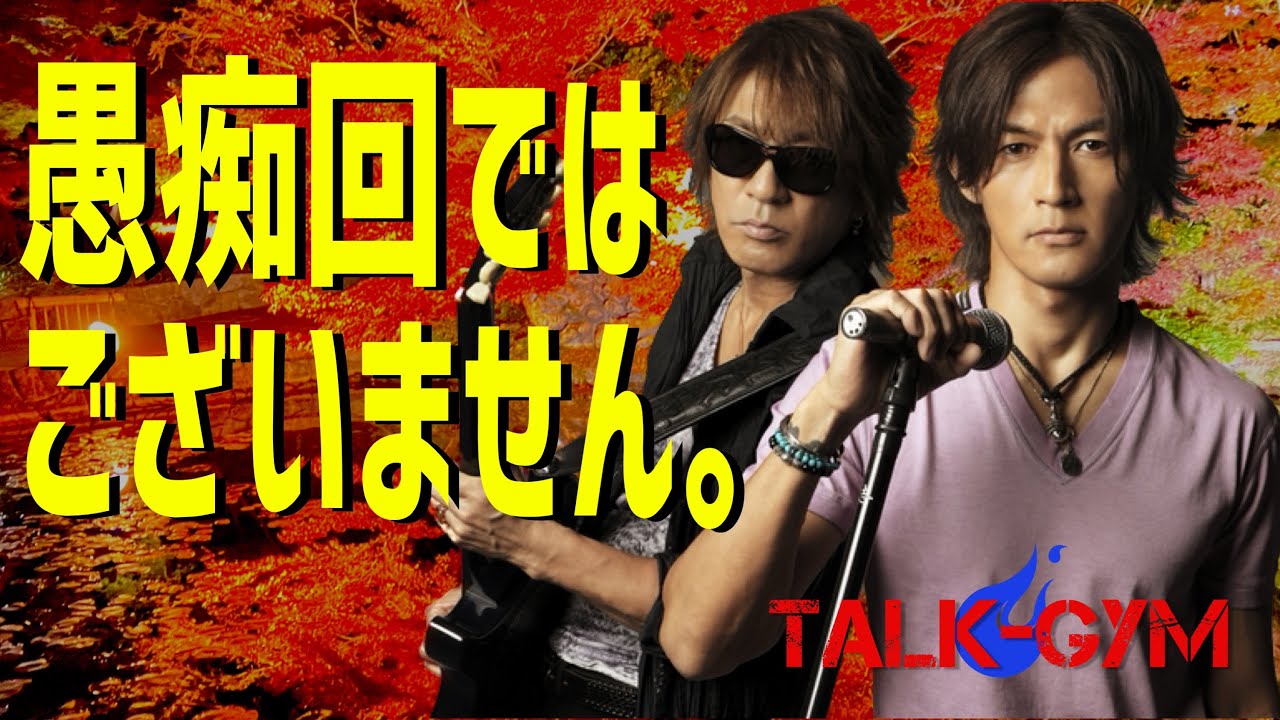 【B'z】2023年のB'zについて色々と意見。 - News | WACOCA JAPAN: People, Life, Style