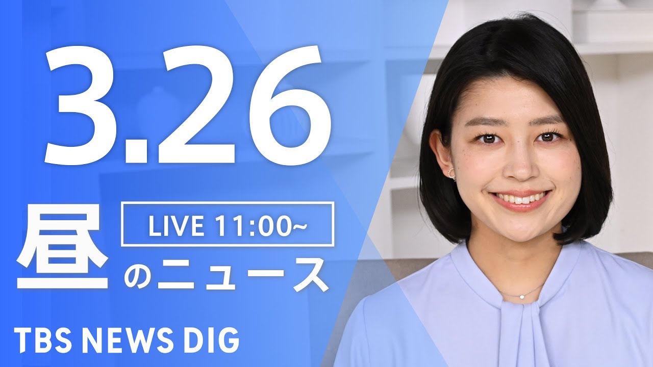 Live Japan News Digest Live Tbs News Dig News