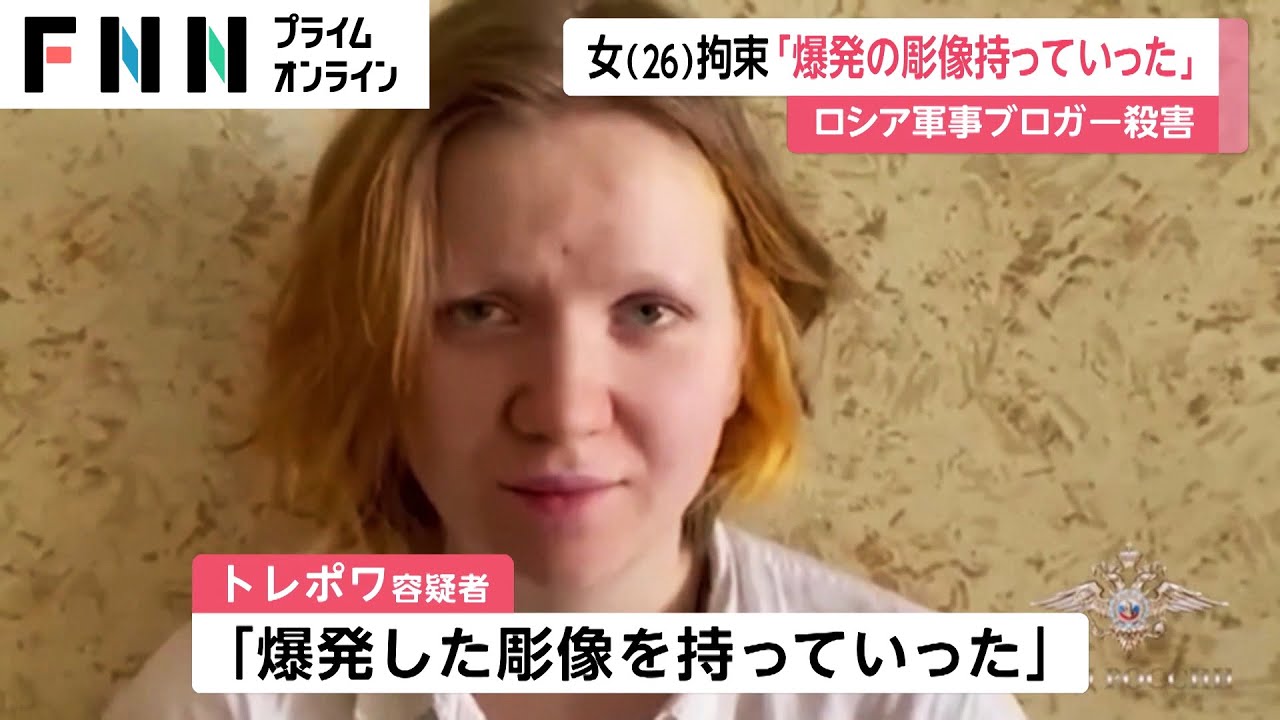26歳女「爆発した彫像を持っていった」 ロシア人気軍事ブロガー 爆死 News Wacoca Japan People Life