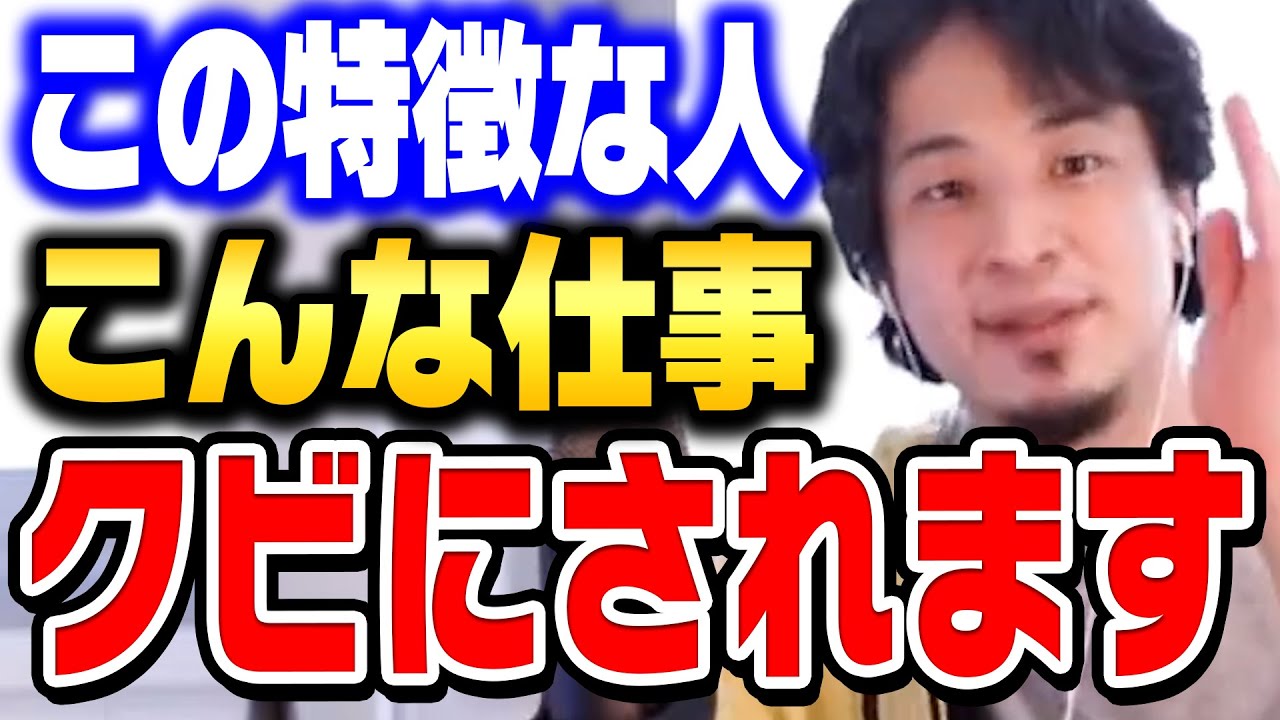 あなたの仕事は必要とされていますか？経営者は基本サイコパスなので人をクビにするのは簡単です。【ひろゆき 切り抜き】 News