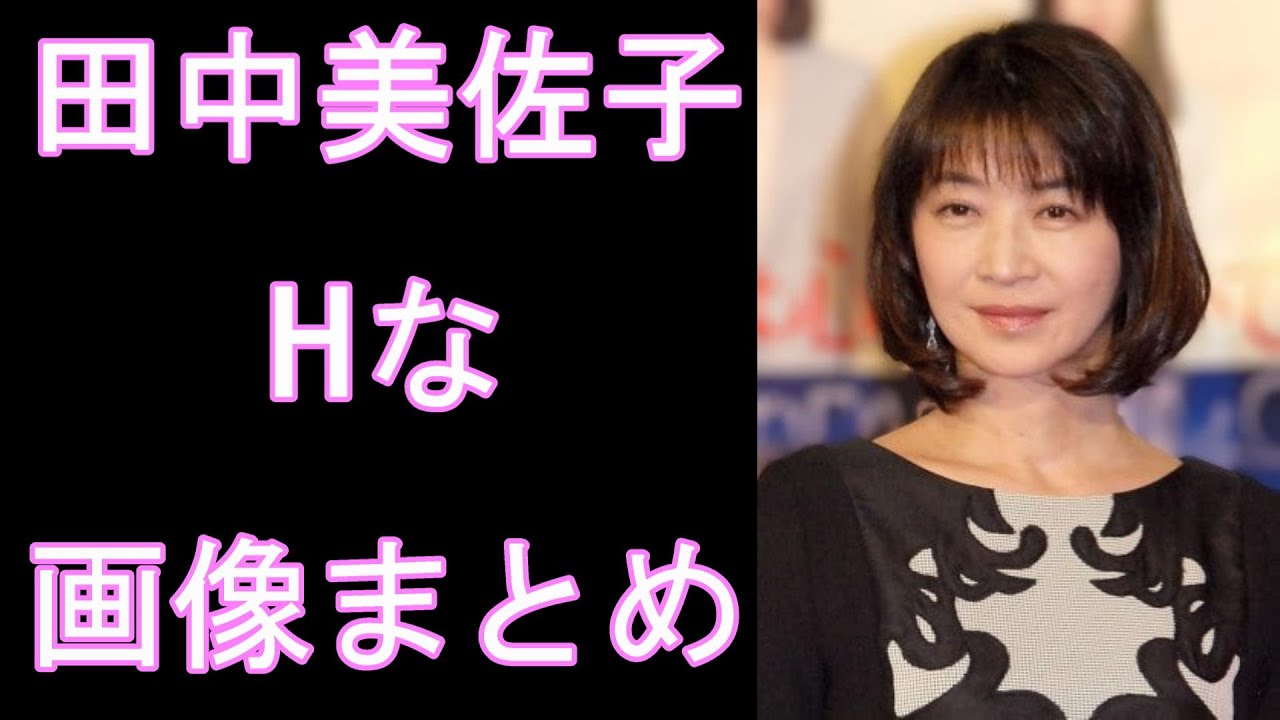 【田中美佐子】 News Wacoca Japan People Life Style