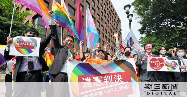 同性婚を認めないのは「違憲」 国への賠償請求は棄却 名古屋地裁。憲法14条に違反するとの司法判断は2例目。同24条に違反するとの判断は初めて