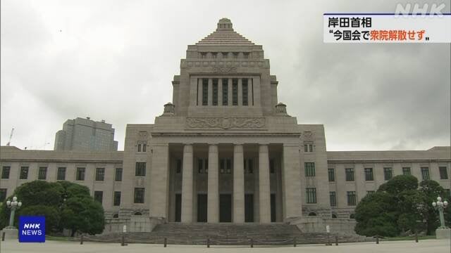 首相「今国会での解散は考えていない」 立民 不信任案提出へ Nhk Or Jp News Wacoca Japan People Life Style