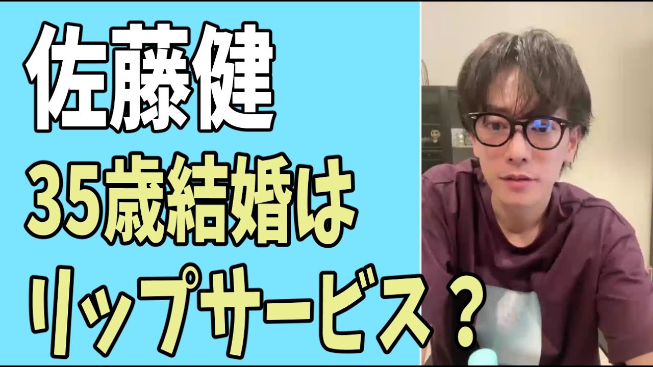 佐藤健 35歳結婚はリップサービスだった？ News Wacoca Japan People Life Style