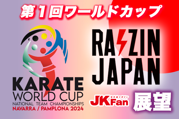 【日本代表紹介！】第１回ワールドカップ！RAIZIN JAPAN 歴史的世界一に挑む！