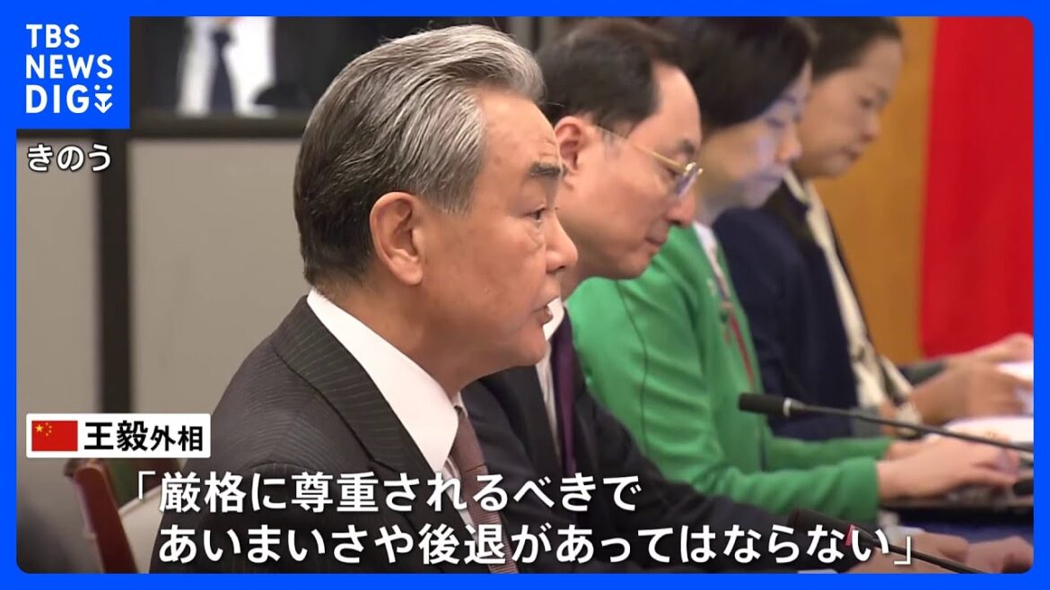 王毅外相　「台湾問題であいまいさや後退があってはならない」　元統幕長が台湾行政院顧問任命めぐり｜TBS NEWS DIG