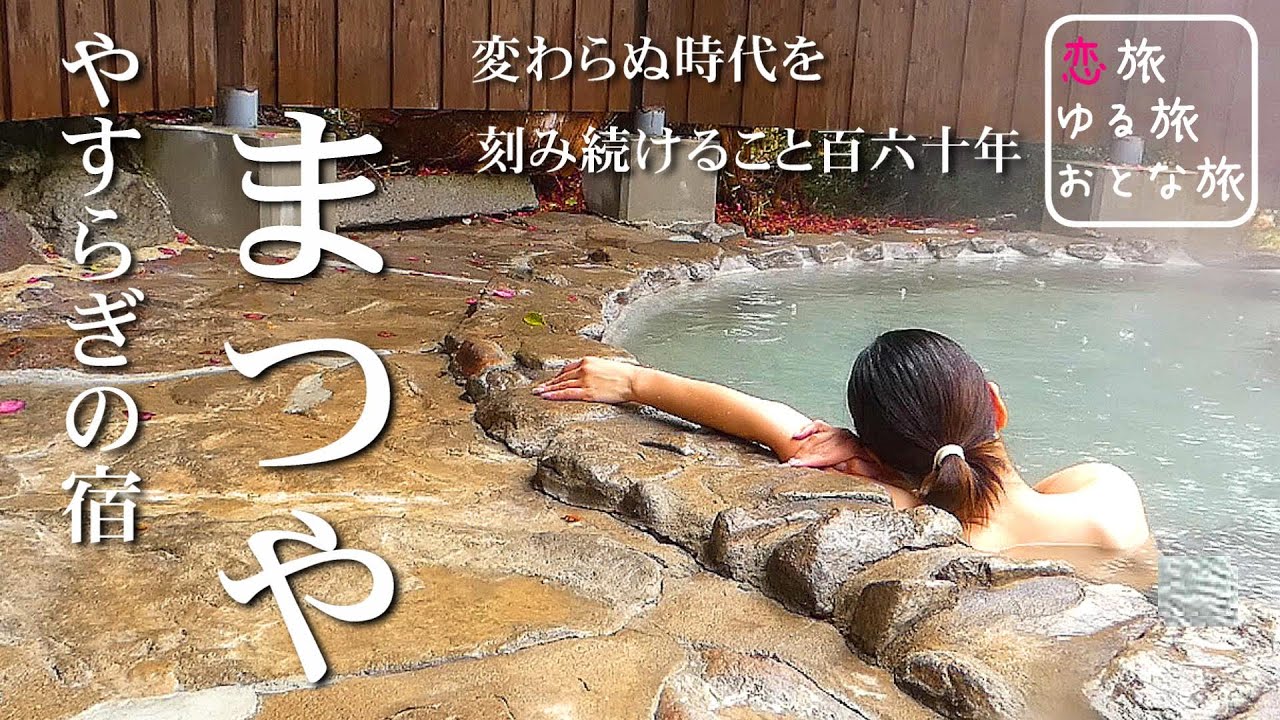 温泉名物女将!湯の町事件簿