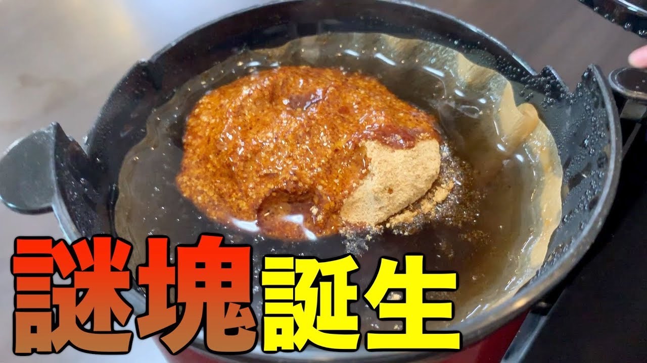 東海オンエア てつや監修 コーヒーの限界を超えた味を探してきました Videos Wacoca Japan People Life Style