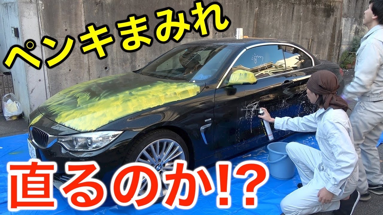 東海オンエア 高級車なのに 汚しvs片付け はどっちのが強いの Videos Wacoca Japan People Life Style