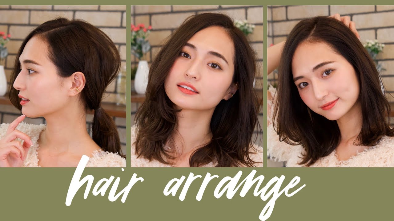 山賀琴子 Kotoko Yamaga ヘアアレンジ 前髪なし ミディアムヘアの簡単な髪の巻き方 癖毛の私がやってる髪の乾かし方 Videos Wacoca Japan People Life Style