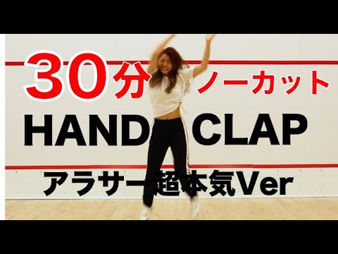 Marina Takewaki Handclap ２週間で１０キロ痩せるダンス３０分ノーカットでアラサーが本気で踊ってみたから一緒に踊ろう 家で一緒にやってみよう Videos Wacoca Japan People Life Style