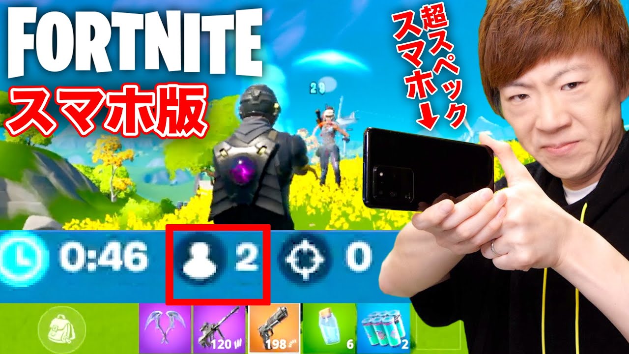 Seikin Games フォートナイト セイキン 人生初のスマホ版フォートナイトでビクロイなるか 超スペック1hz Videos Wacoca Japan People Life Style