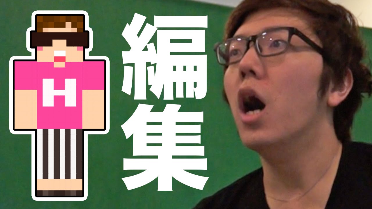 Hikakinblog マインクラフト動画を編集するヒカキン ユーチューバーの裏側 Videos Wacoca Japan People Life Style