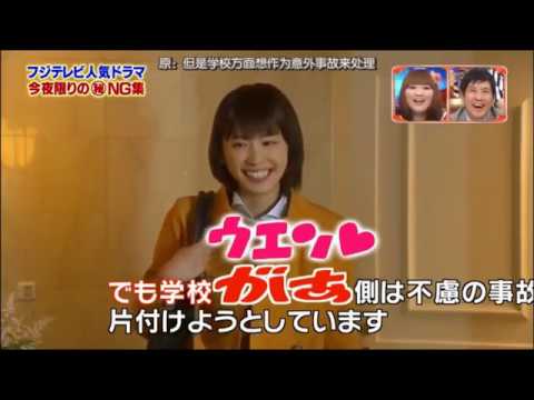 新垣结衣 ガッキー Ng集 中文字幕 Aragaki Yui Videos Wacoca Japan People Life Style