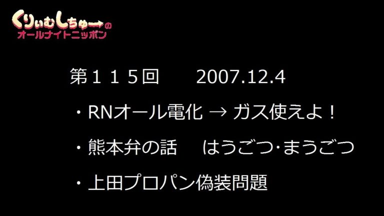 115くりぃむしちゅーのann上田プロパン偽装問題 Archives Videos Wacoca Japan People Life Style