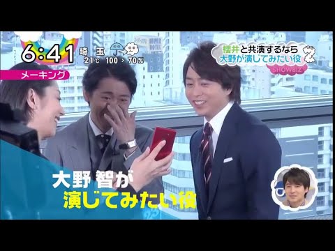 嵐 大野智 世界一難しい恋 櫻井と共演するなら 嵐を旅する展覧会 Videos Wacoca Japan People Life Style