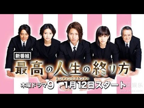 山下智久12年人生のドラマ特典 Videos Wacoca Japan People Life Style