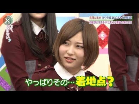 欅坂46 志田愛佳を応援したくなる動画まとめ もな Videos Wacoca Japan People Life Style