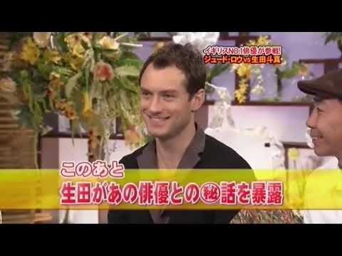 とんねるず見てくれてありがとう 食わず嫌い王決定戦 生田斗真 Vs ジュード ロウ Videos Wacoca Japan People Life Style