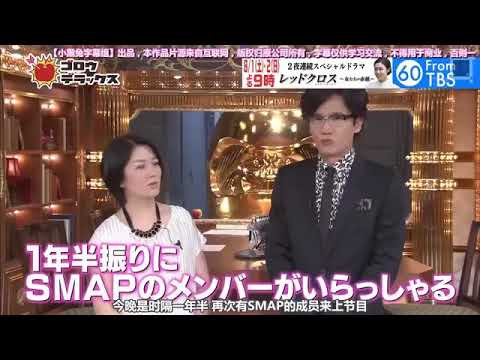 ゴロデラ Sd慎吾辞典 香取慎吾 Videos Wacoca Japan People Life Style