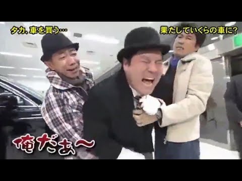 とんねるず 沢山見てくれてありがとうシリーズ 石橋貴明 Vs タカアンドトシ タカ 車を買う 557万円のポルシェカイエン Videos Wacoca Japan People Life Style