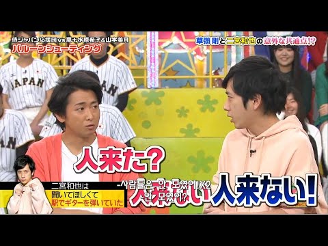 嵐 大野智 櫻井翔 さすが大野勘が鋭い Videos Wacoca Japan People Life Style