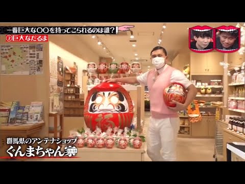 水曜日のダウンタウン21年1月27日 Full Show Videos Wacoca Japan People Life Style