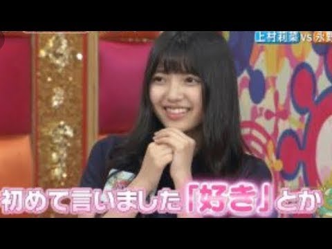 欅坂46 上村莉菜を超絶好きになる動画まとめ うえむー Videos Wacoca Japan People Life Style