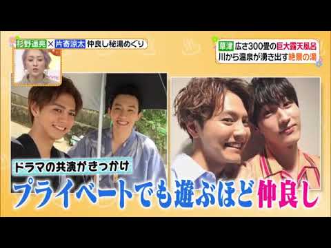 ヒルナンデスgene 杉野遥亮 イケメン友達 秘湯めぐり Videos Wacoca Japan People Life Style