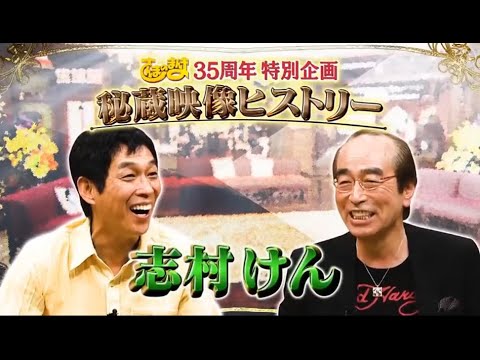 明石家さんま評判編 Videos Wacoca Japan People Life Style