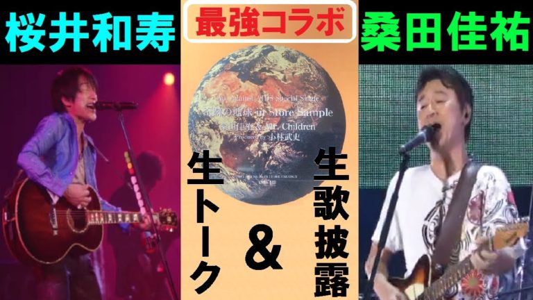 ミスチル 5ページ目 21ページ中 Videos Wacoca Japan People Life Style