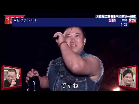 千鳥の相席食堂 年11月10日 ワイルドの極み エゾシカ猟 スギちゃん 幻のキノコ ロッチ Videos Wacoca Japan People Life Style