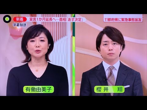 嵐 櫻井翔 有働由美子 News Zero 21 2 1 Sho Sakurai Videos Wacoca Japan People Life Style