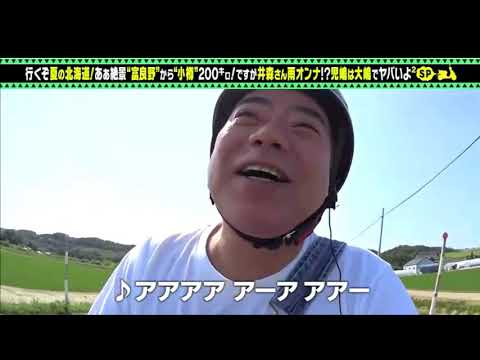 出川哲朗の充電させてもらえませんか 絶景富良野から小樽 行くぞ 夏の北海道 Videos Wacoca Japan People Life Style