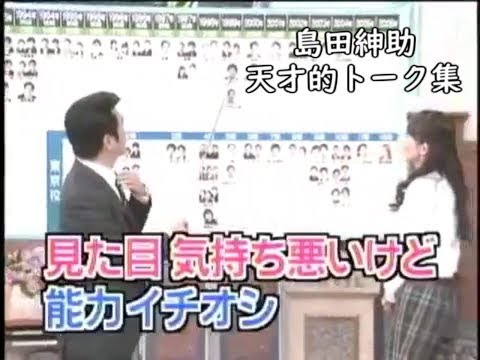 島田紳助 売れる前から山里亮太の才能を見抜く Videos Wacoca Japan People Life Style