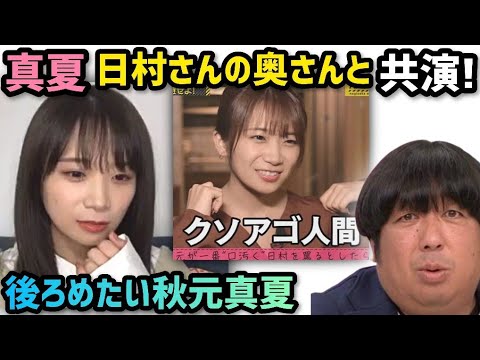 秋元真夏 Ucctpkxvtkeaxe8hyzglvo2w 日向ねこ文字起こし のぎおび 乃木猫 日向欅猫 Videos Wacoca Japan People Life Style