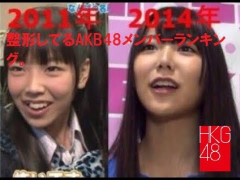 Akb48 乃木坂46 整形しているメンバー ランキング Top10 Akb48 Plastic Surgery Videos Wacoca Japan People Life Style