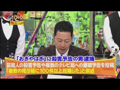 ワイドナショー 21年02月07日 Full Show Videos Wacoca Japan People Life Style