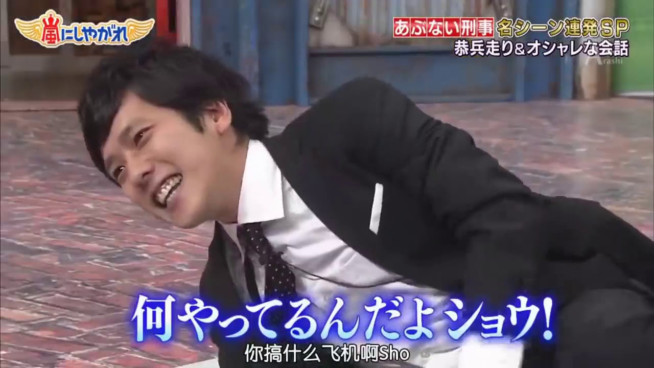 嵐 二宮和也 の爆笑シーン集 ニノが虐待されると 笑 Videos Wacoca Japan People Life Style