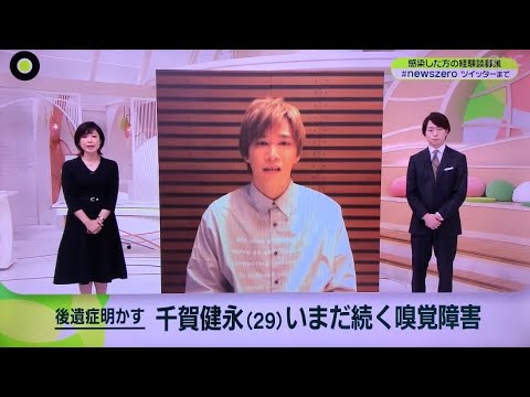 嵐 櫻井翔 千賀健永 感染したから伝えたい News Zero 21 2 1 Sho Sakurai Videos Wacoca Japan People Life Style