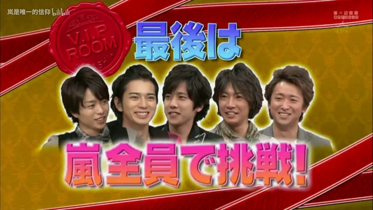 嵐松本潤 二宮和也 Arashi 尼糯米影帝上线及天然组的反射神经 Videos Wacoca Japan People Life Style