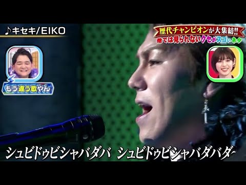 千鳥のクセがスゴいネタgp 2月11日 Eiko キセキ Videos Wacoca Japan People Life Style