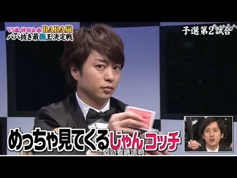 嵐 櫻井翔の超かわいい瞬間がファンを熱狂させる Videos Wacoca Japan People Life Style