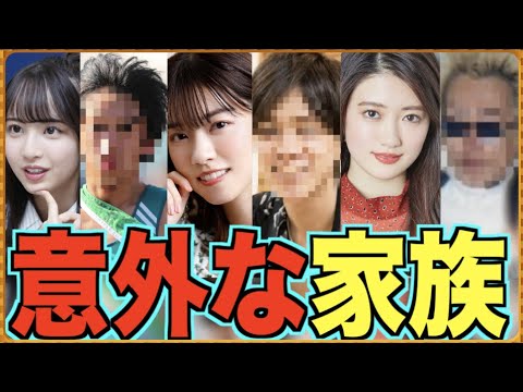 兄弟も芸能人 乃木坂46 実は親族も有名人だったメンバー達 その他 個性的な家族も紹介 西野七瀬 佐藤楓 樋口日奈 弓木 奈於 生田絵梨花 他 Videos Wacoca Japan People Life Style