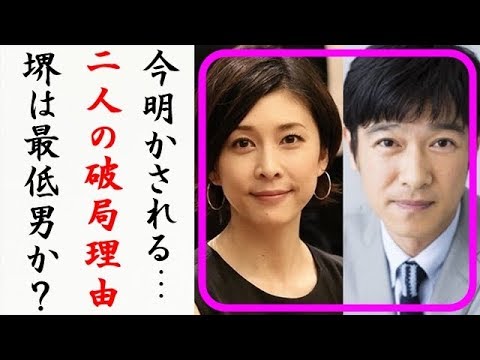 竹内結子と堺雅人の破局理由が判明 堺雅人にとんでもない欠陥とゲス男 があった 道産子 Videos Wacoca Japan People Life Style